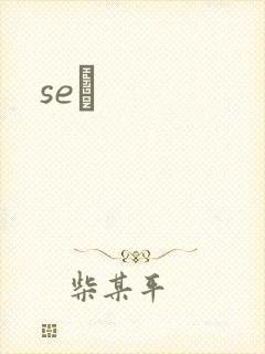 seͼ