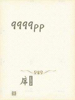 9999pp