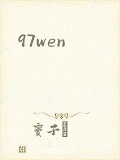 97wen