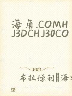 海角.COMHJ3DCHJ30CO