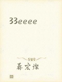 33eeee