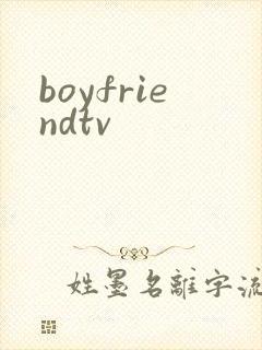 boyfriendtv