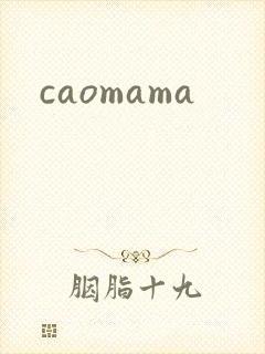 caomama