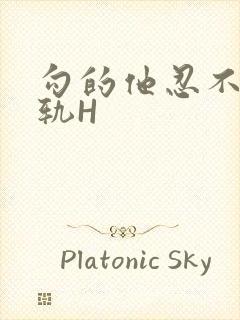 勾的他忍不住出轨H