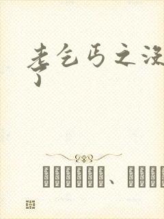 老乞丐之没完没了