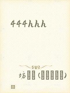 444hhh