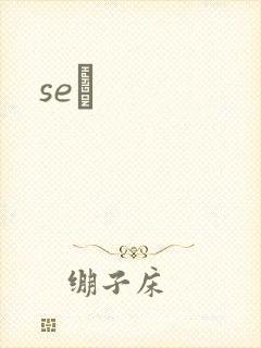 seͼ
