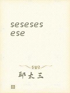 sesesesese