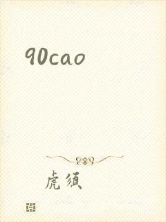 90cao