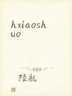 hxiaoshuo