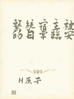 系统宿主被浇灌的日常临安免费