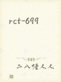 rct-699