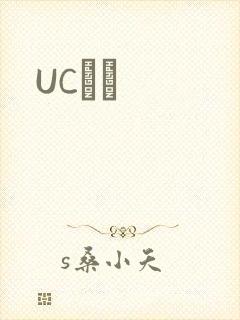 UCС˵