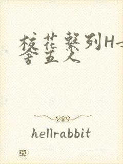 校花系列H女宿舍五人