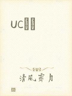UCС˵