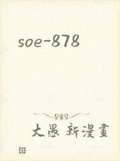 soe-878