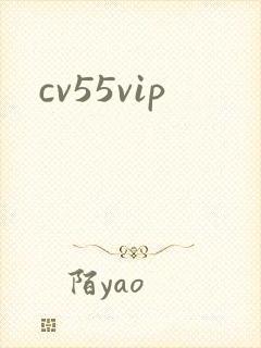 cv55vip