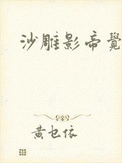 沙雕影帝觉醒了