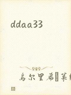ddaa33