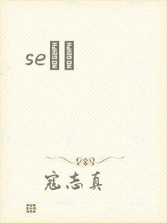seС˵