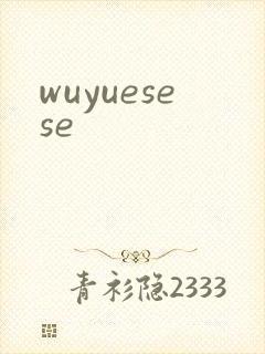 wuyuesese