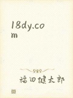 18dy.com
