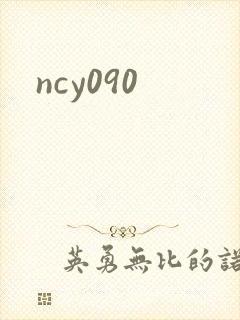 ncy090
