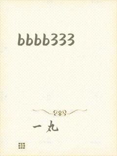 bbbb333