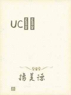 UCС˵