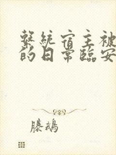 系统宿主被浇灌的日常临安免费