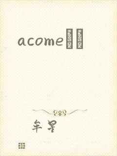 acomeС˵