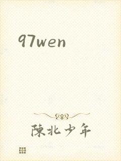 97wen