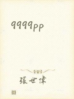 9999pp