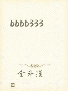 bbbb333