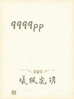 9999pp
