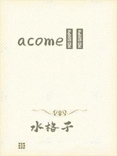 acomeС˵