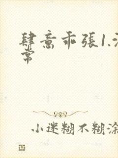 肆意乖张1.沈常