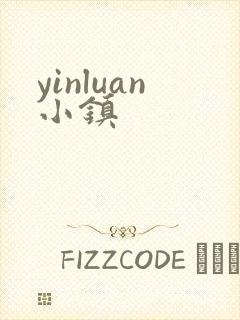 yinluan小镇