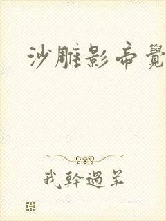 沙雕影帝觉醒了