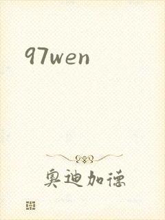 97wen
