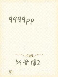 9999pp