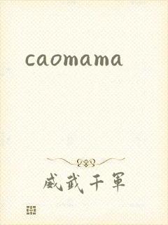caomama