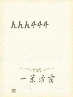 hhh444