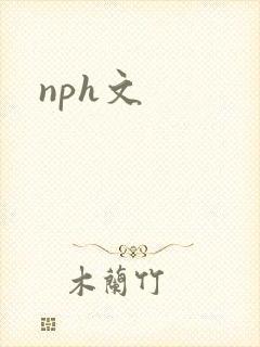 nph文