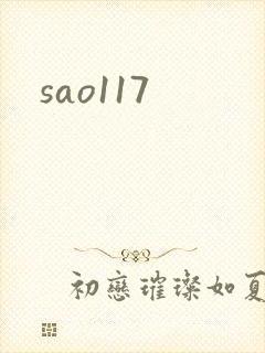 sao117