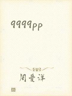 9999pp