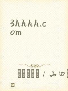 3hhhh.com