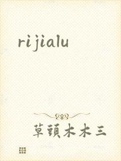 rijialu