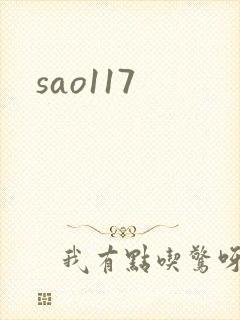 sao117