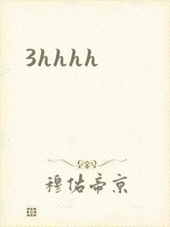 3hhhh